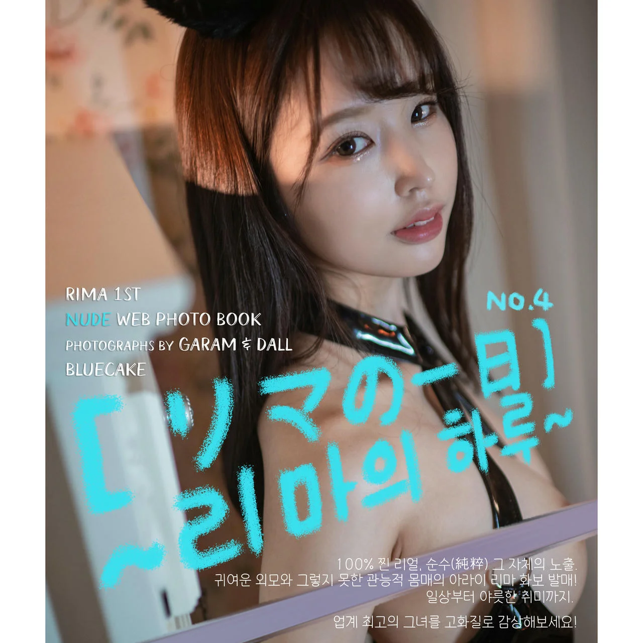 BLUECAKE No.104  Rima 无 - 1