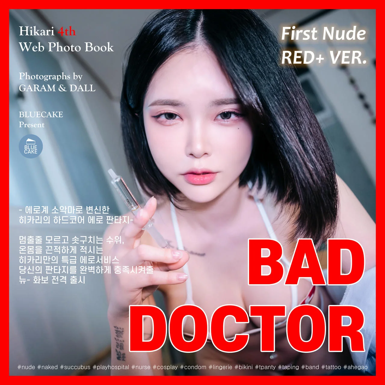 BLUECAKE No.136 Hikari护士制服美女 - 9