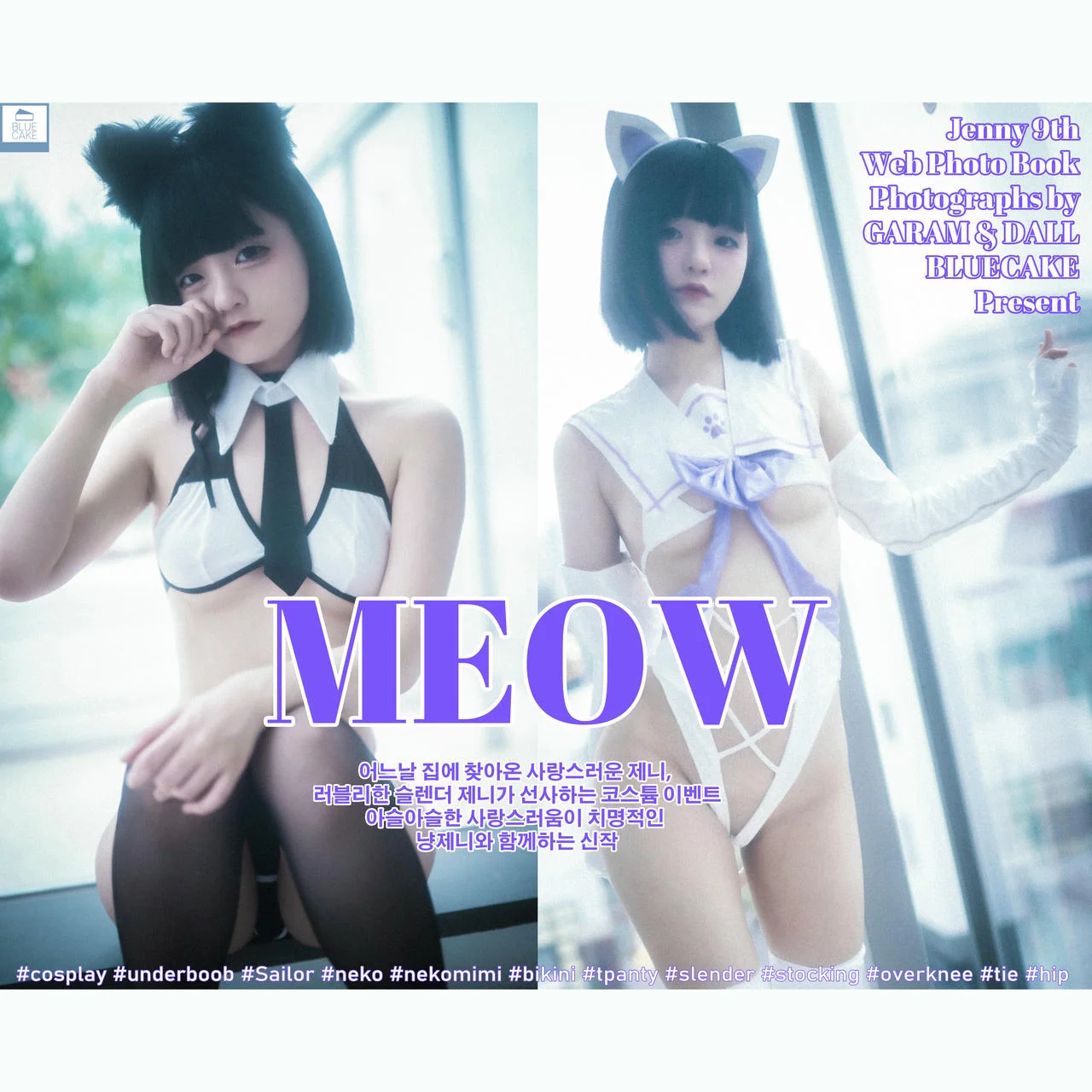 BLUECAKE No.156 Jenny可爱少女制服 - 1