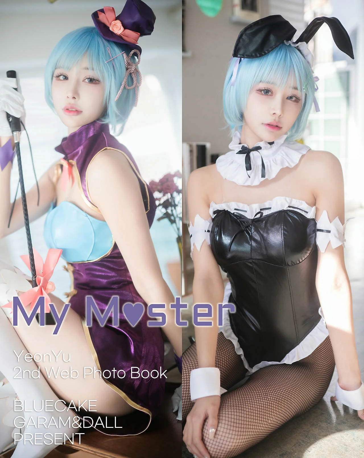 BLUECAKE No.194 YeonYu连体衣cosplay - 7
