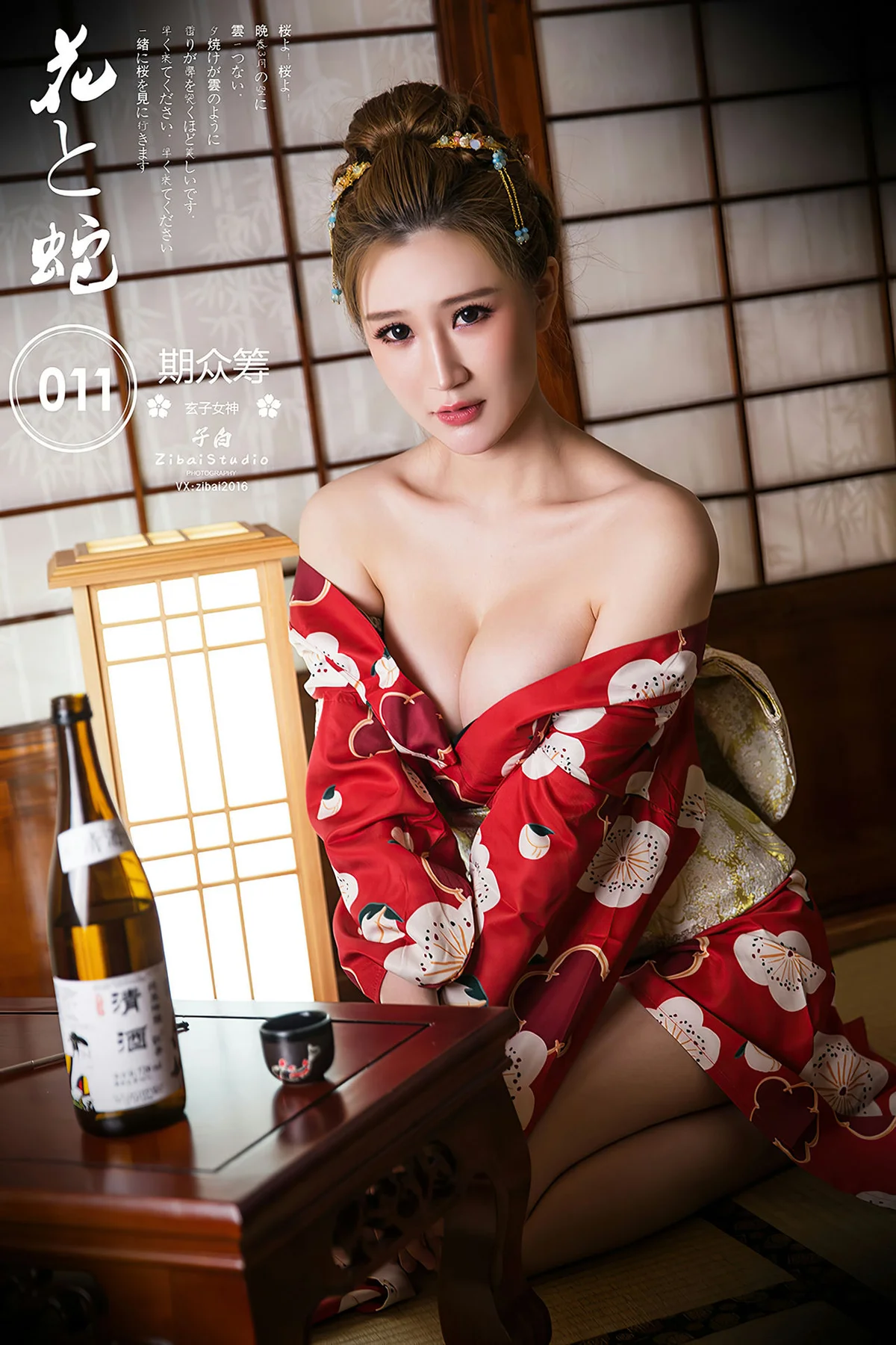 Goddes 头条女神 No.S038 玄子 和风花与蛇丝蜜VIP版 - 1