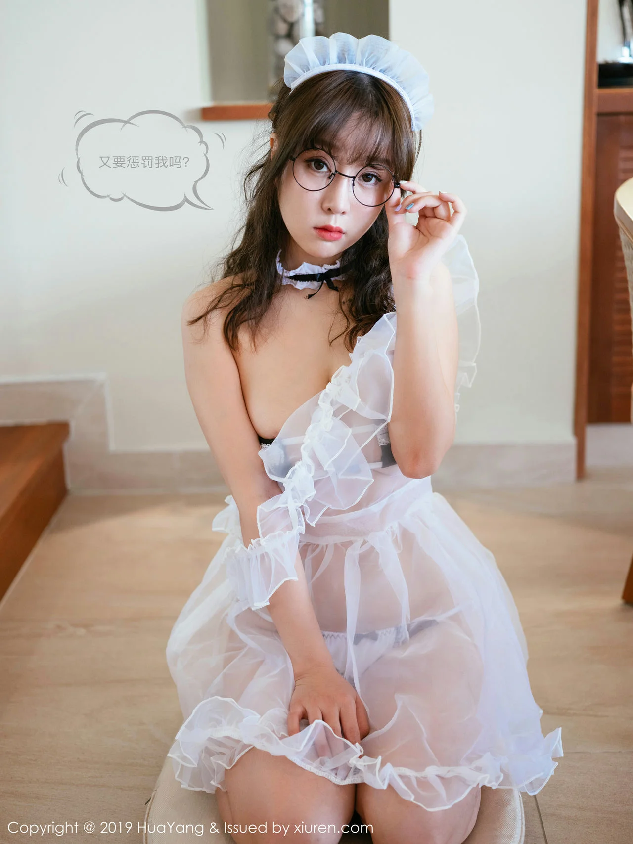 HuaYang 花漾show Vol.133 王雨纯 家有女仆制服 - 5