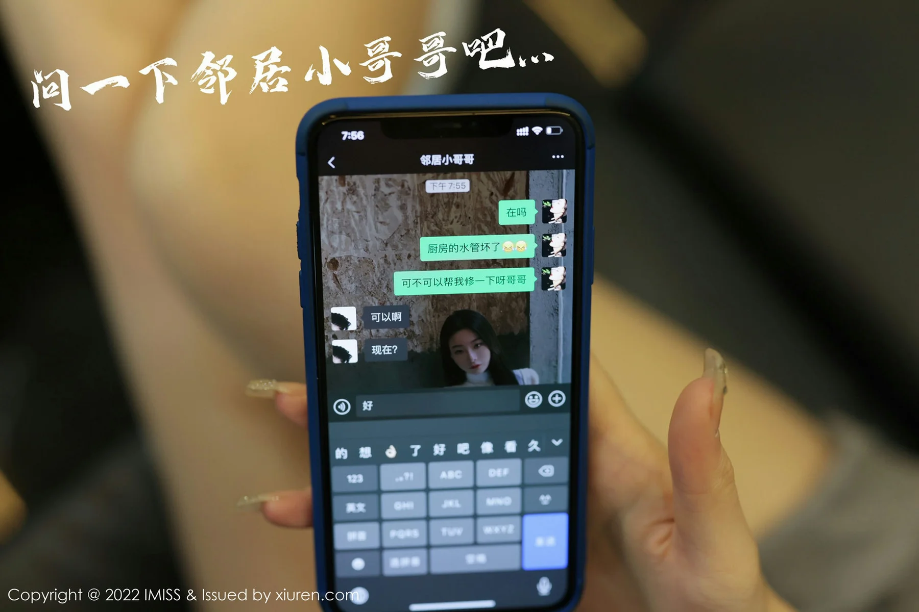 IMiss 爱蜜社 Vol.667 原色丝袜 逗逗doudou 新人模特写真2 - 5