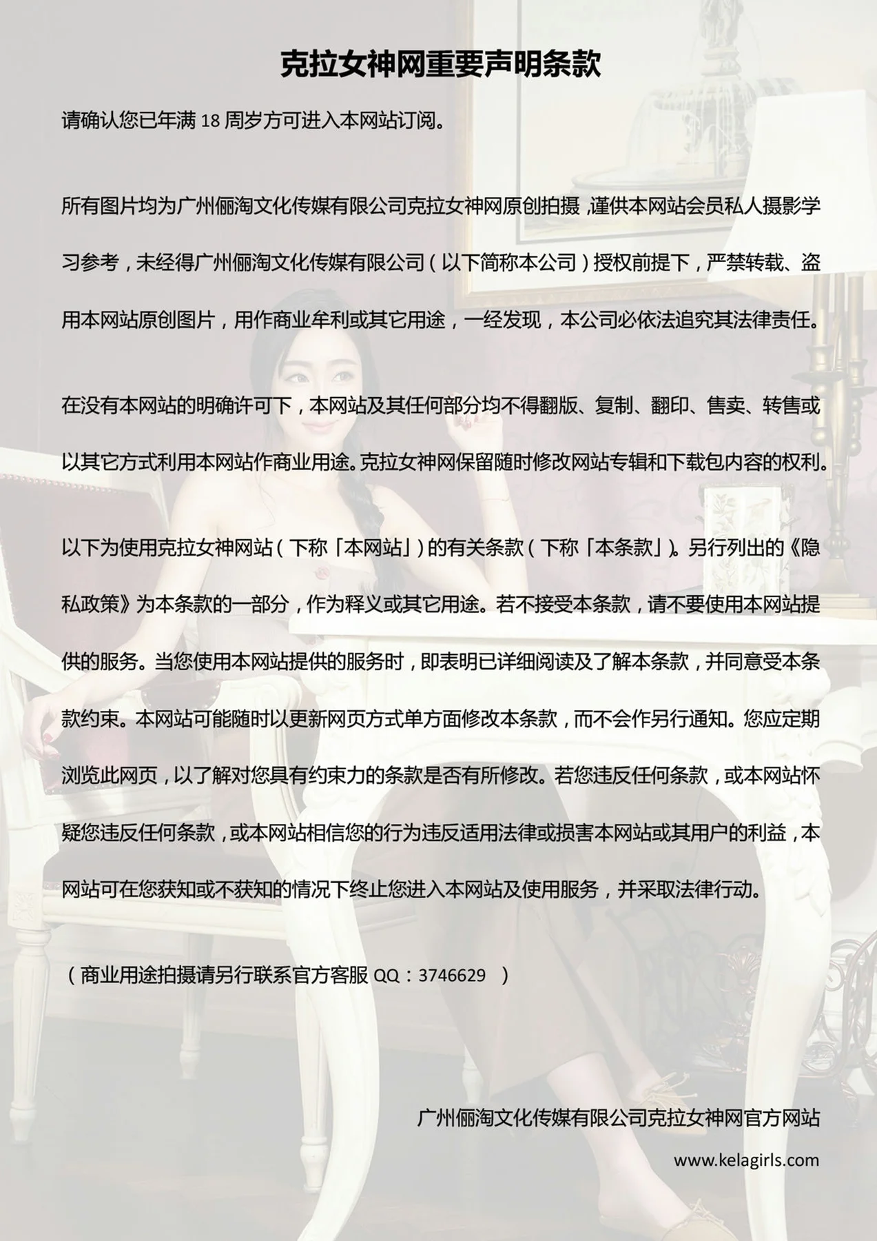 KeLa 克拉女神 No.195 阿离魂牵梦绕 - 1