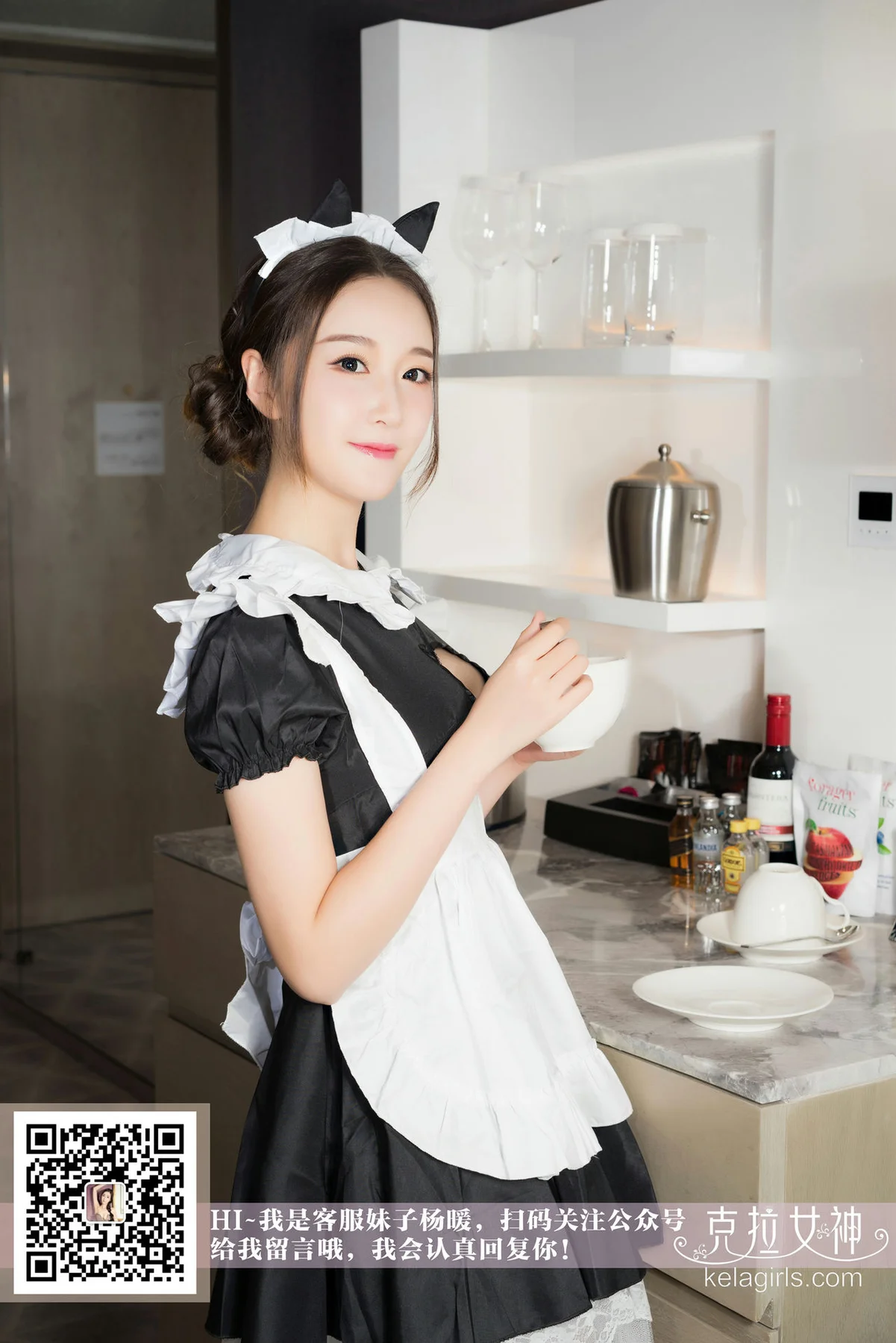 KeLa 克拉女神 No.209 杨暖女仆养成记 - 5