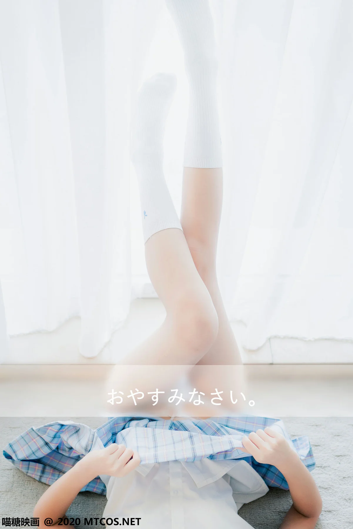 MTYH 喵糖映画 Vol.086  私房白袜 短发美女 - 6