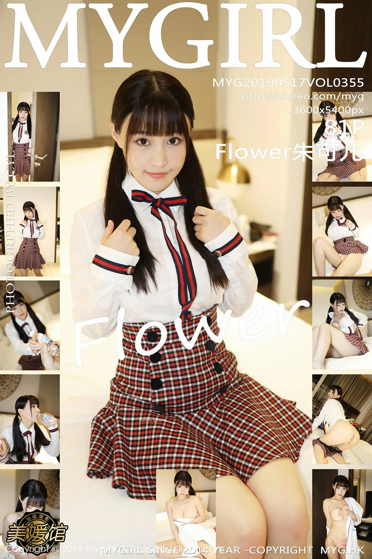 MyGirl 美媛馆 Vol.384 98P精彩合集套图（上部） Flower朱可儿 - 2