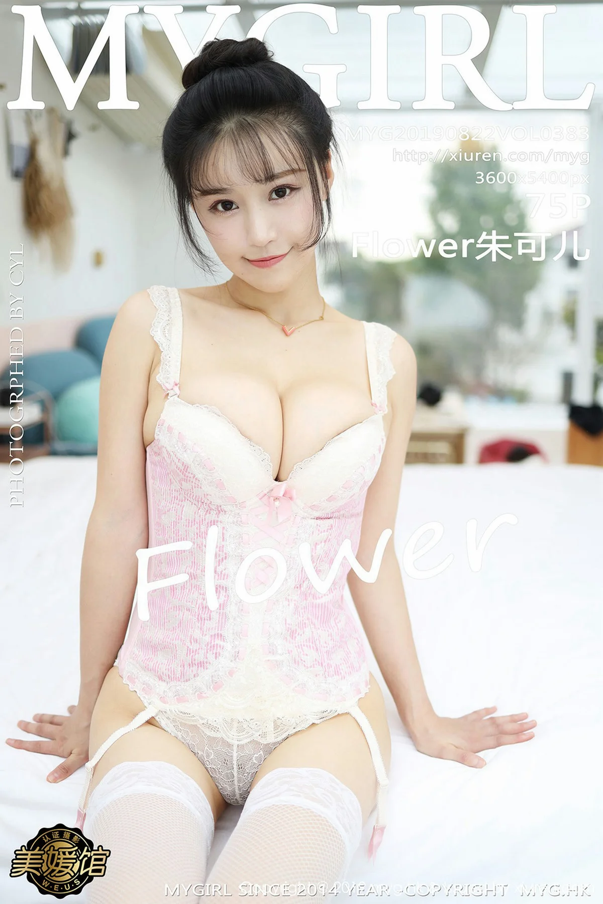 MyGirl 美媛馆 Vol.385 91P巨乳萝莉 Flower朱可儿 精彩合集套图下 - 3
