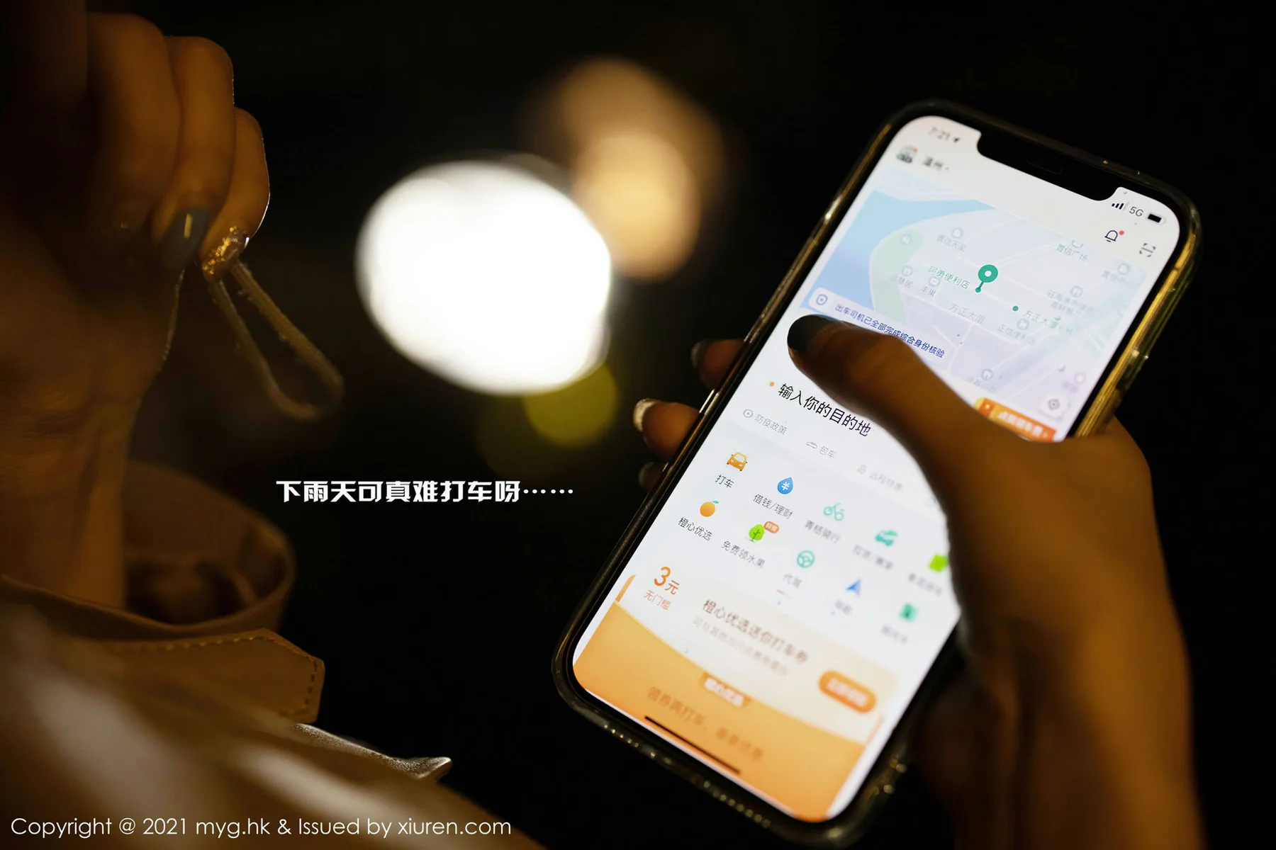 MyGirl 美媛馆 Vol.500 美女雨夜打车主题 绮里嘉Carina - 1