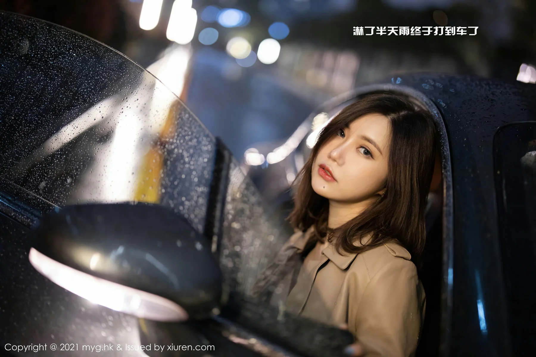 MyGirl 美媛馆 Vol.500 美女雨夜打车主题 绮里嘉Carina - 2