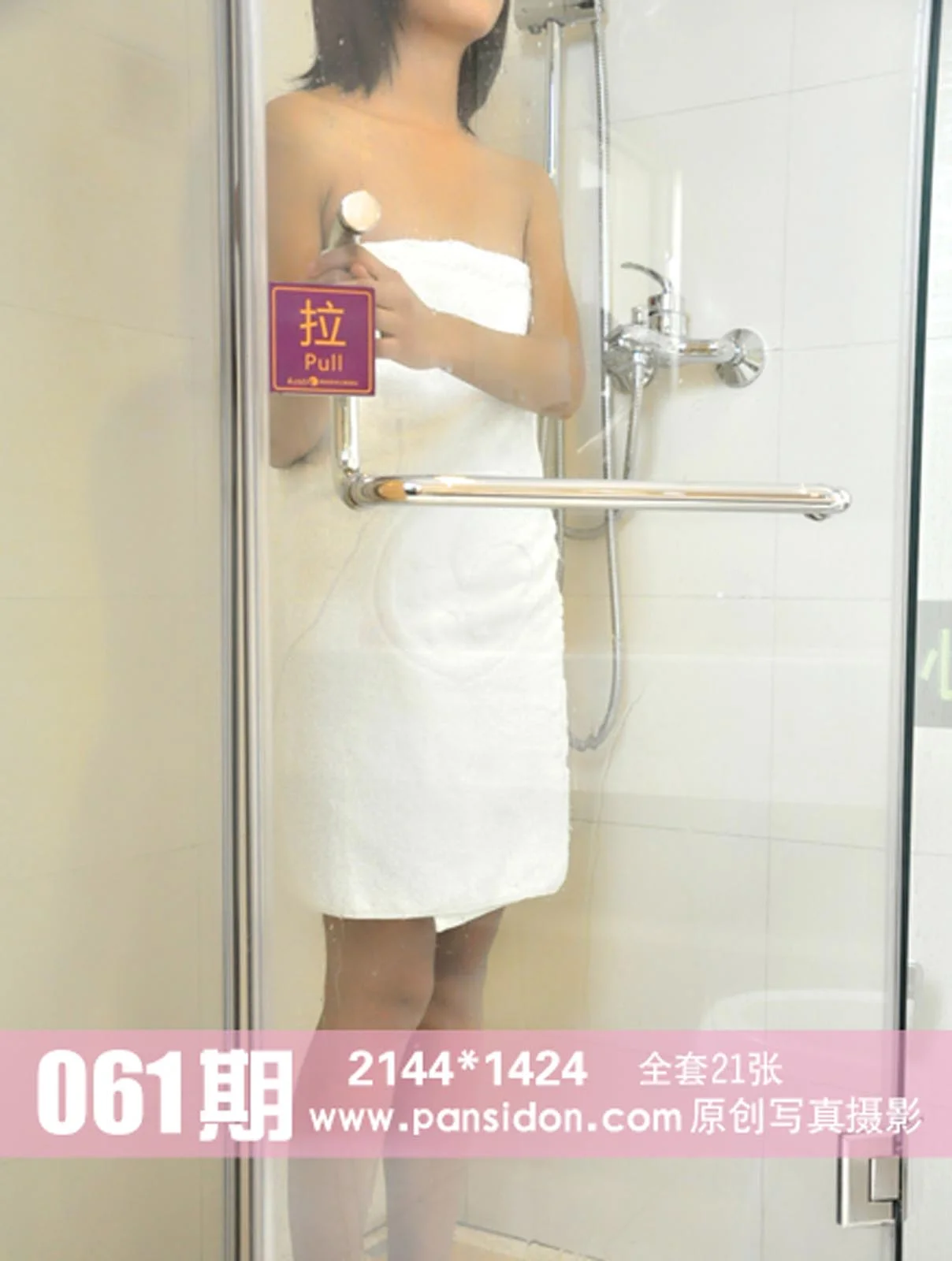 Pans 写真 No.061 21P/47.9M - 1