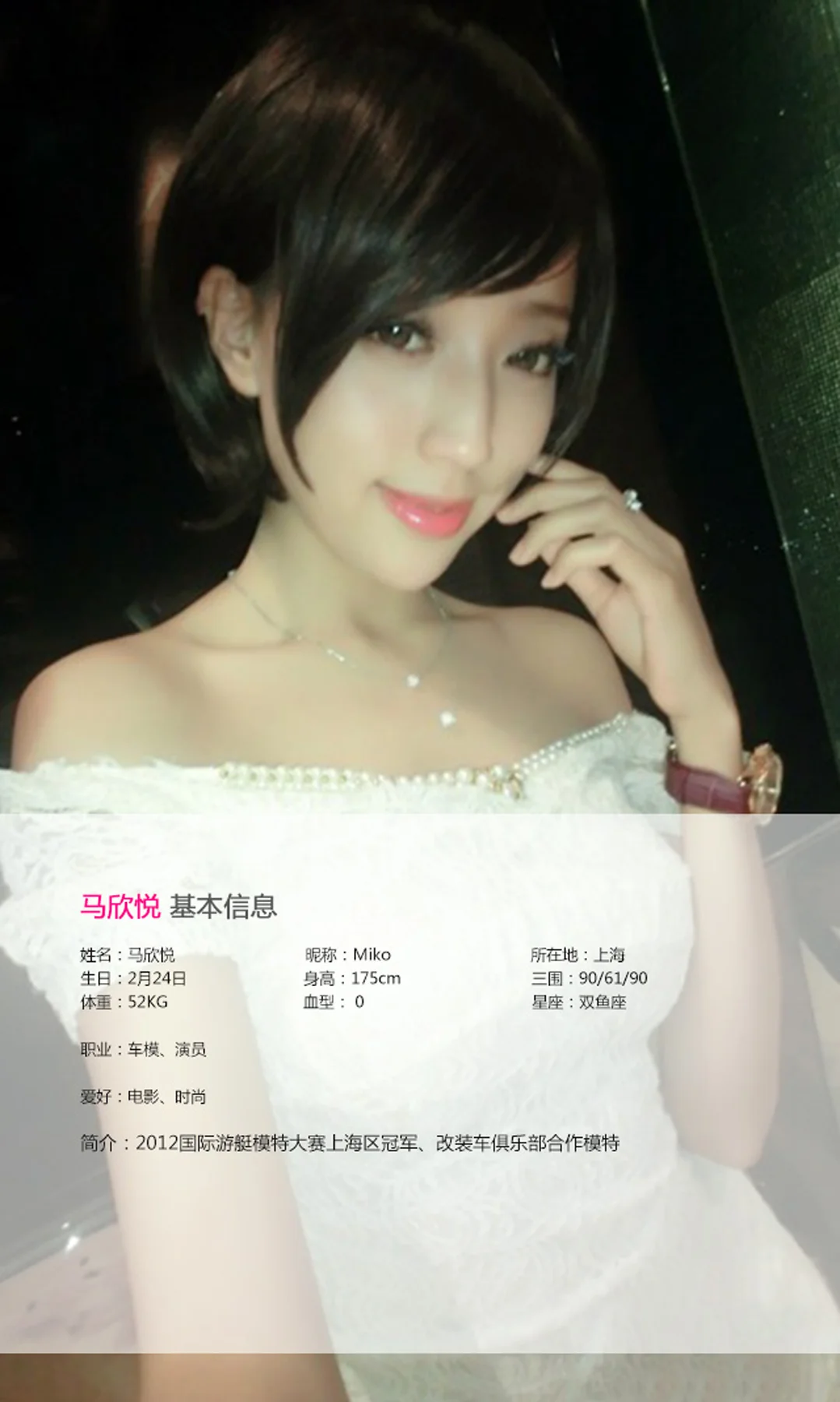 UGirls 爱尤物 No.002 Modo 马欣悦 - 1