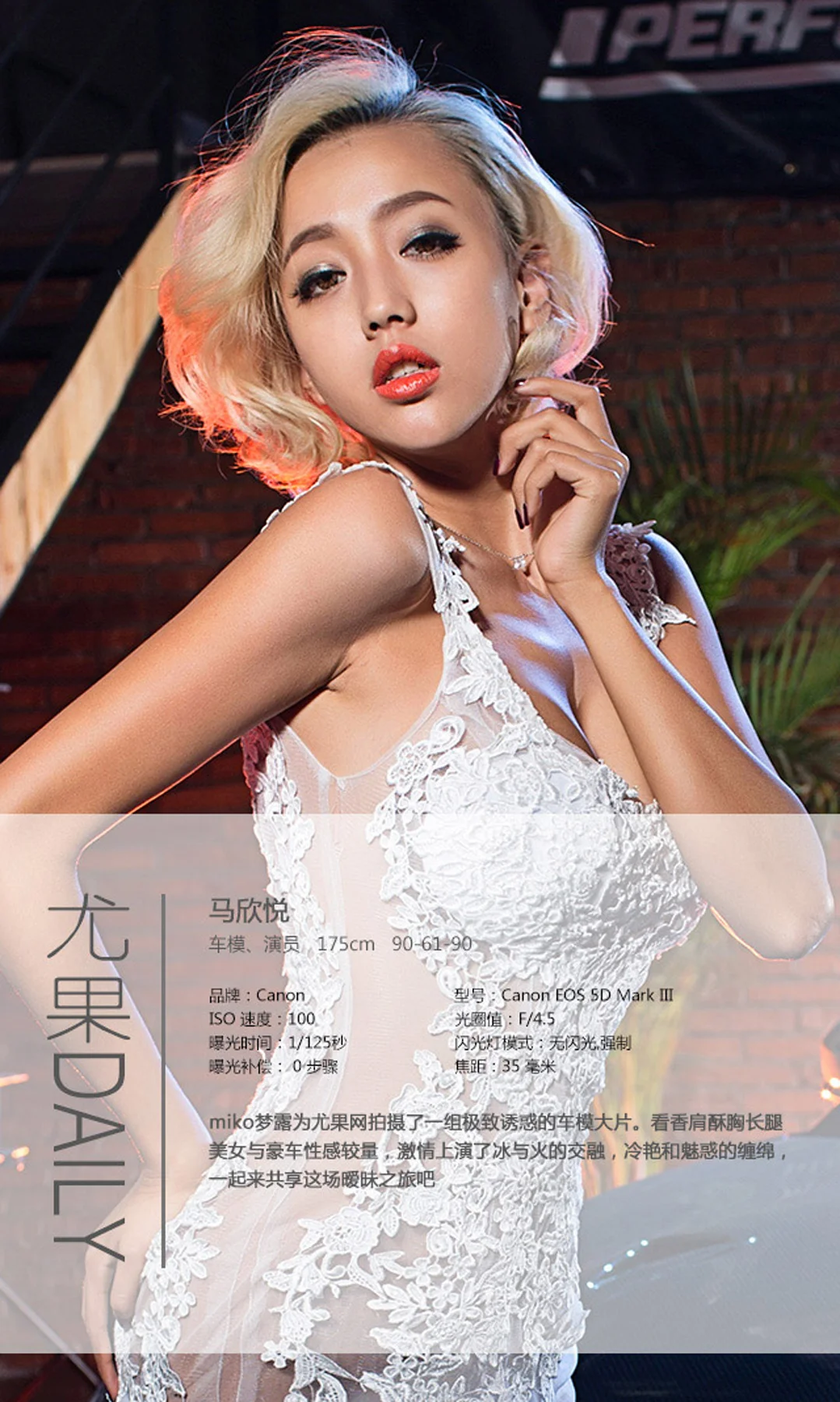 UGirls 爱尤物 No.002 Modo 马欣悦 - 3