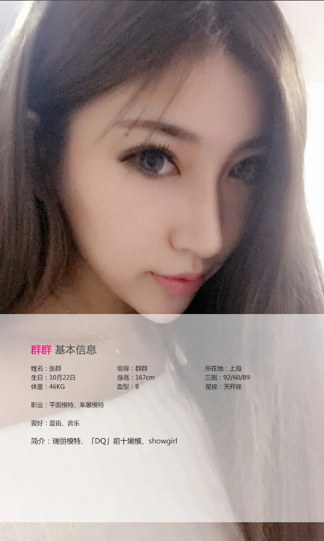 UGirls 爱尤物 No.003 Modo 群群 - 1