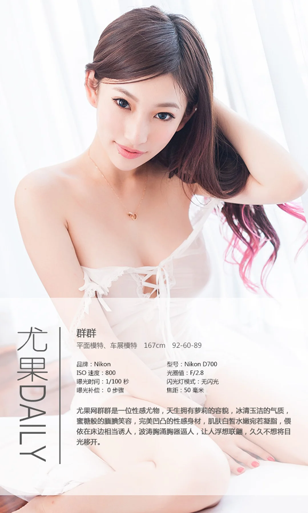 UGirls 爱尤物 No.003 Modo 群群 - 3