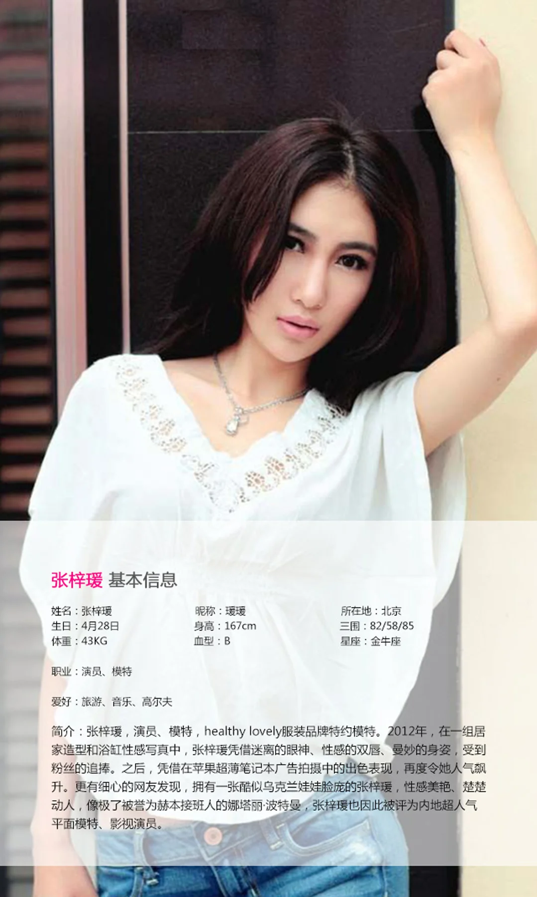 UGirls 爱尤物 No.004 Modo 张梓瑗 - 8