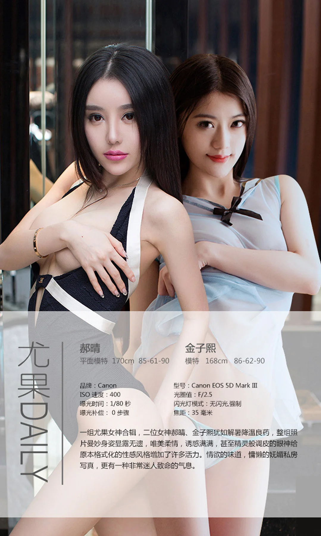 UGirls 爱尤物 No.006 模特合集 - 1