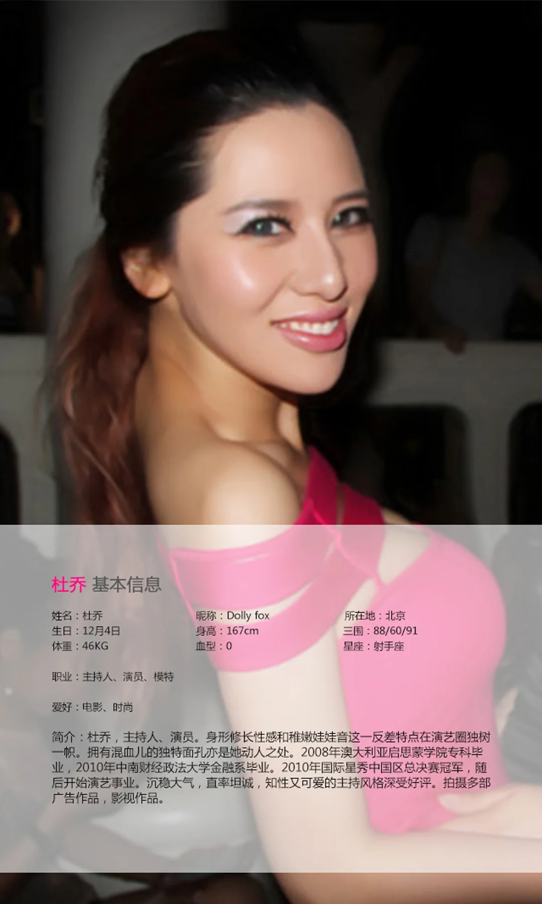 UGirls 爱尤物 No.007 Modo 杜乔 - 1