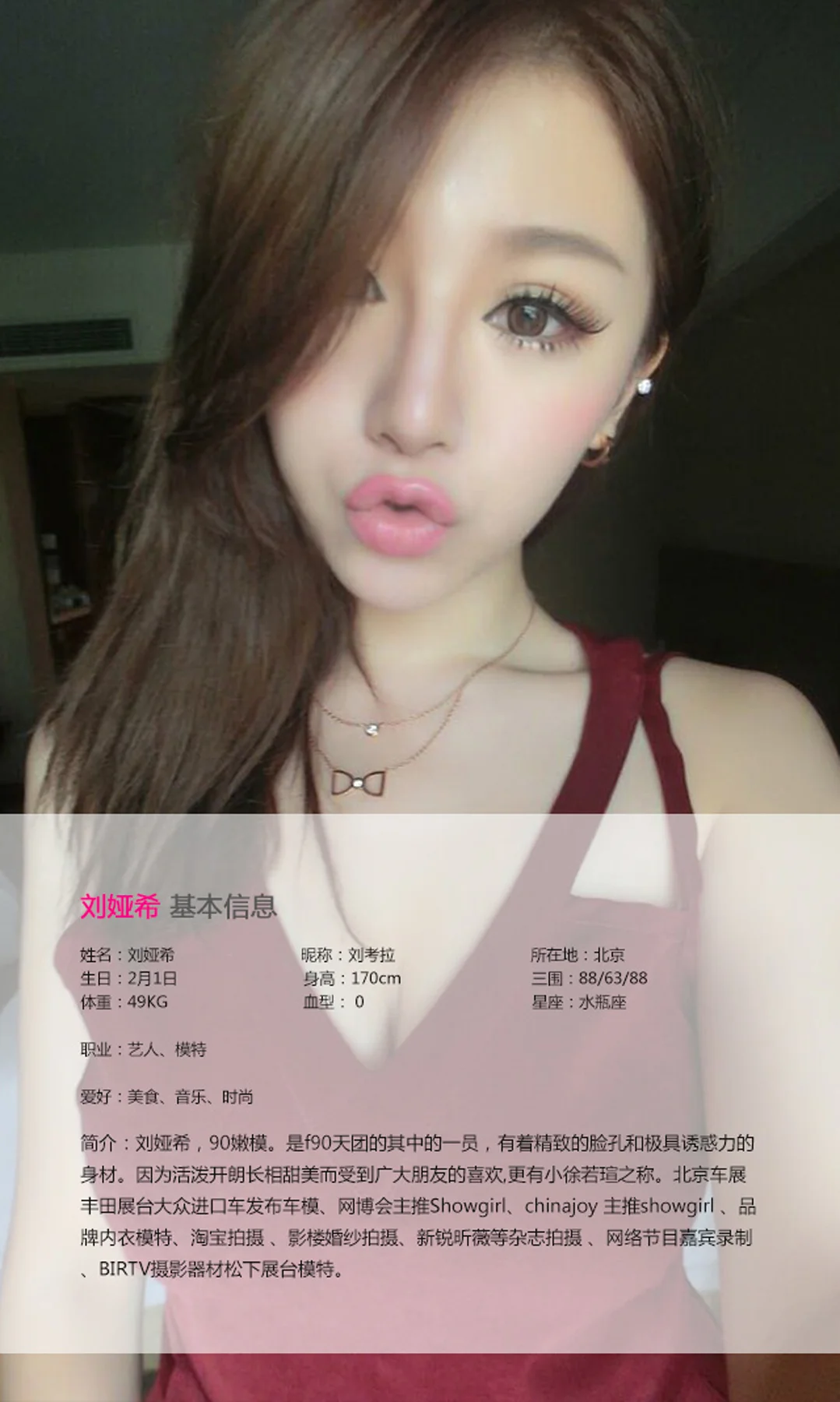 UGirls 爱尤物 No.011 Modo 刘娅希 - 1