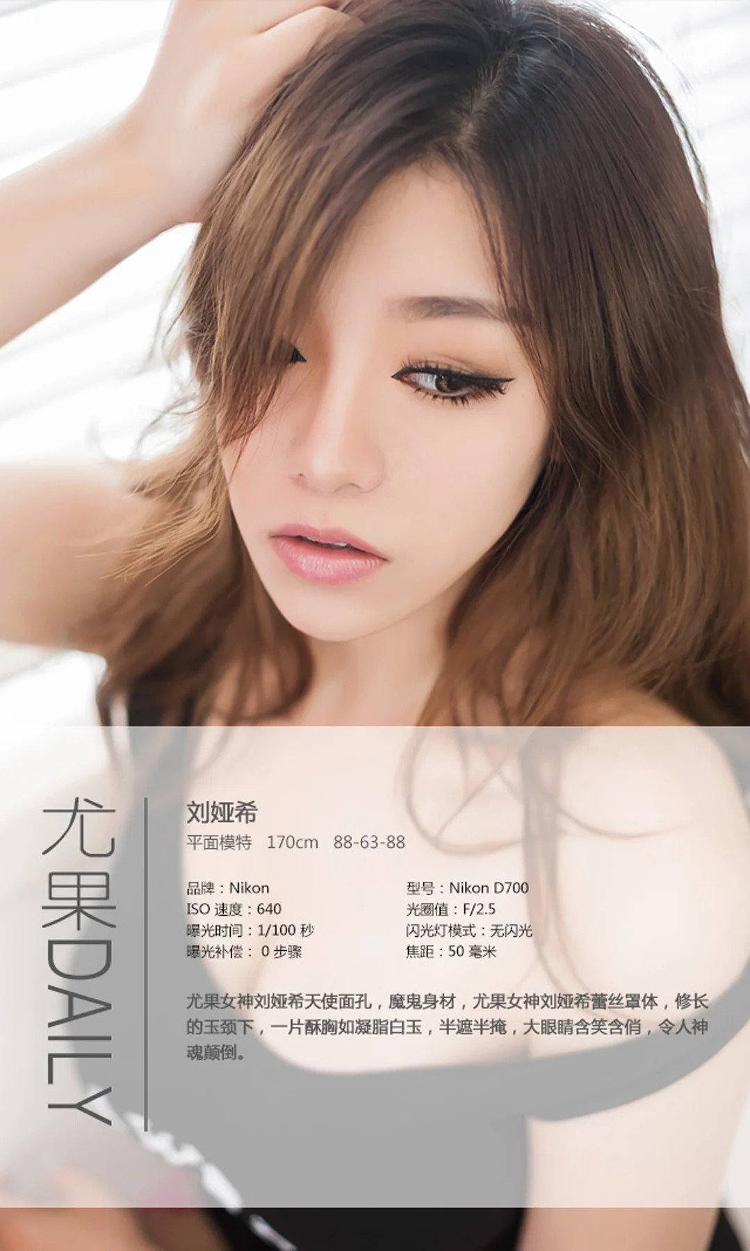 UGirls 爱尤物 No.011 Modo 刘娅希 - 3