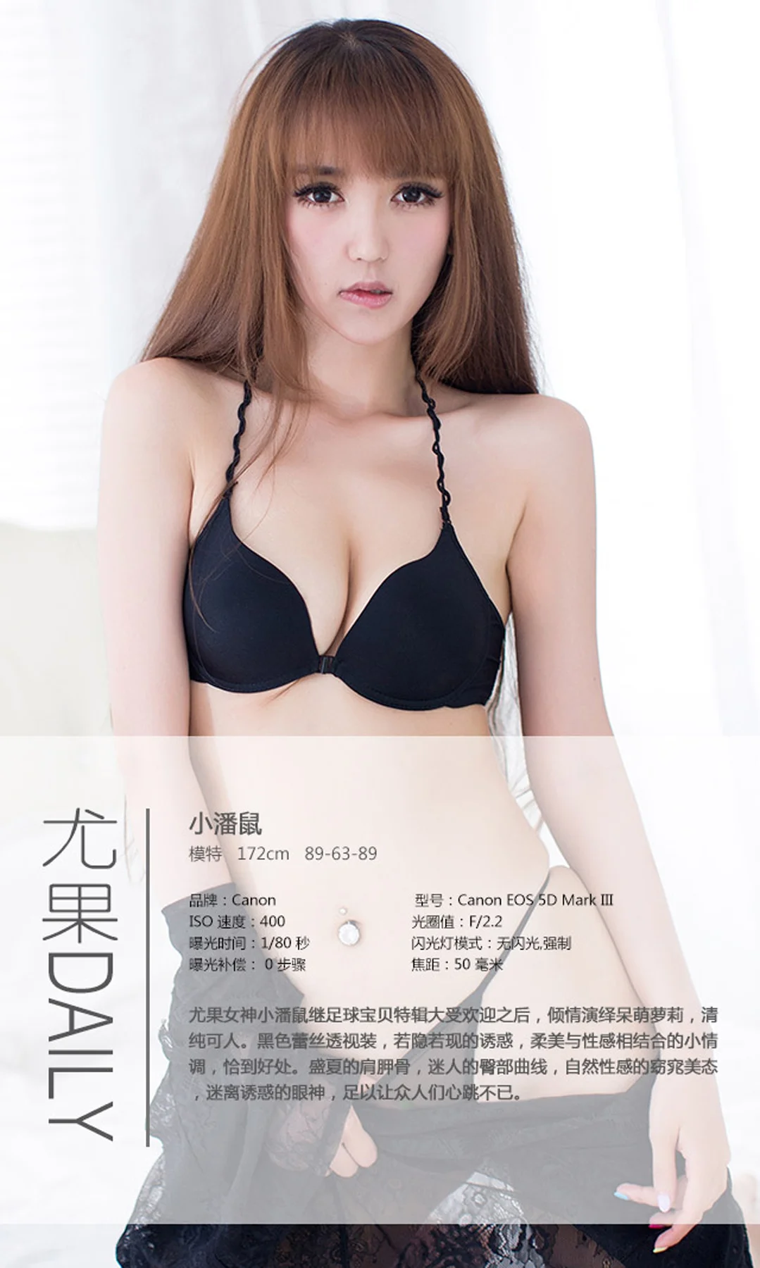 UGirls 爱尤物 No.012 Modo 小潘鼠 - 3