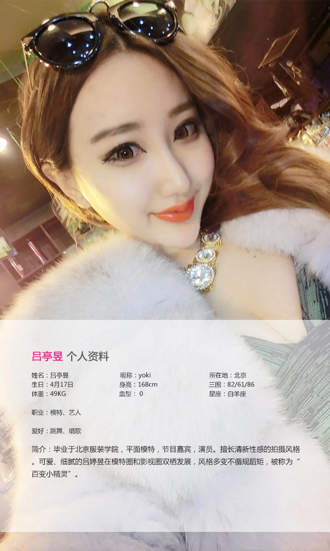 UGirls 爱尤物 No.014 Modo 吕亭昱 - 1