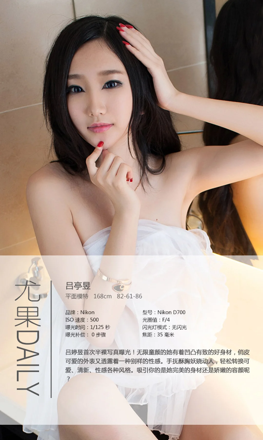 UGirls 爱尤物 No.014 Modo 吕亭昱 - 3
