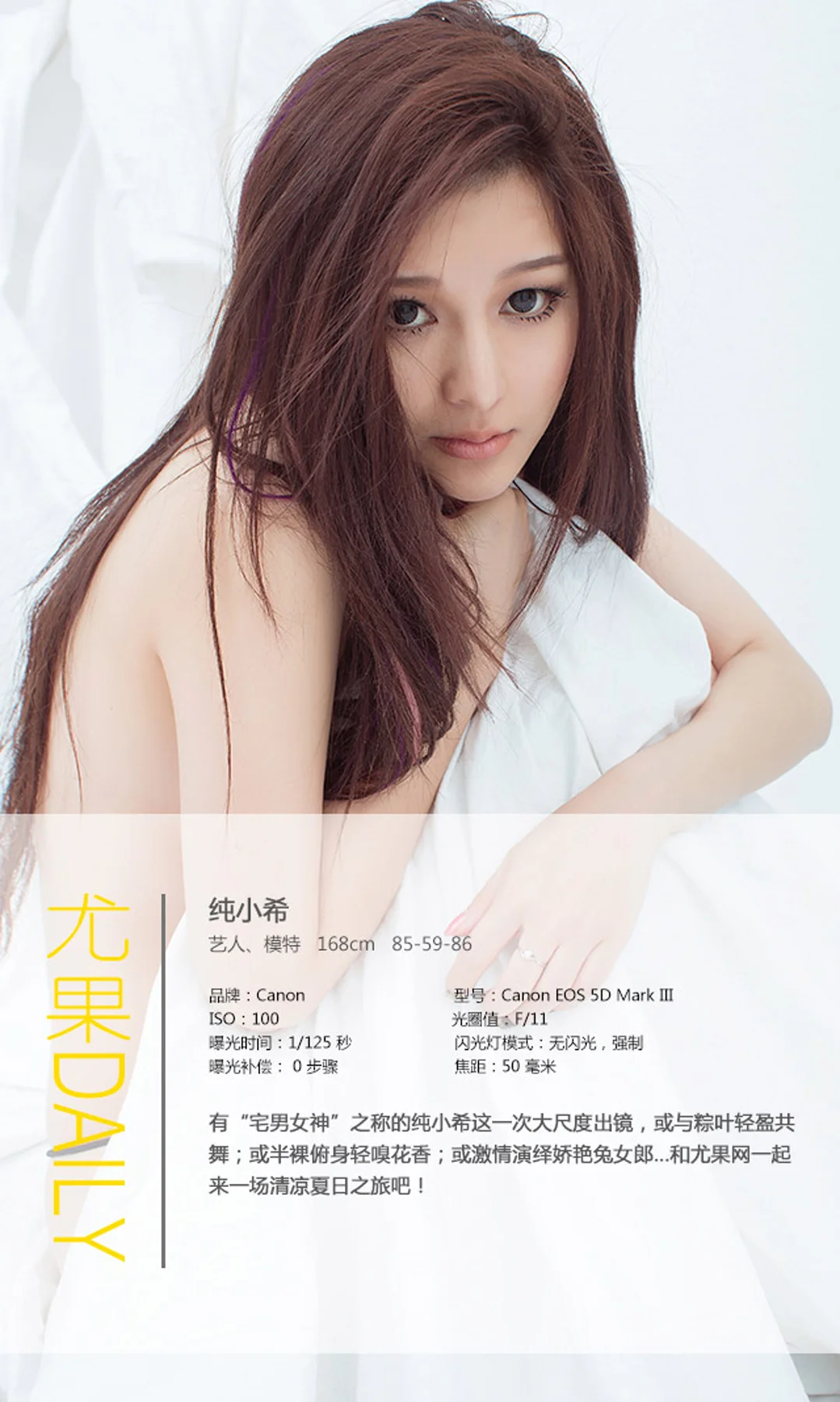 UGirls 爱尤物 No.015 Modo 纯小希 - 3