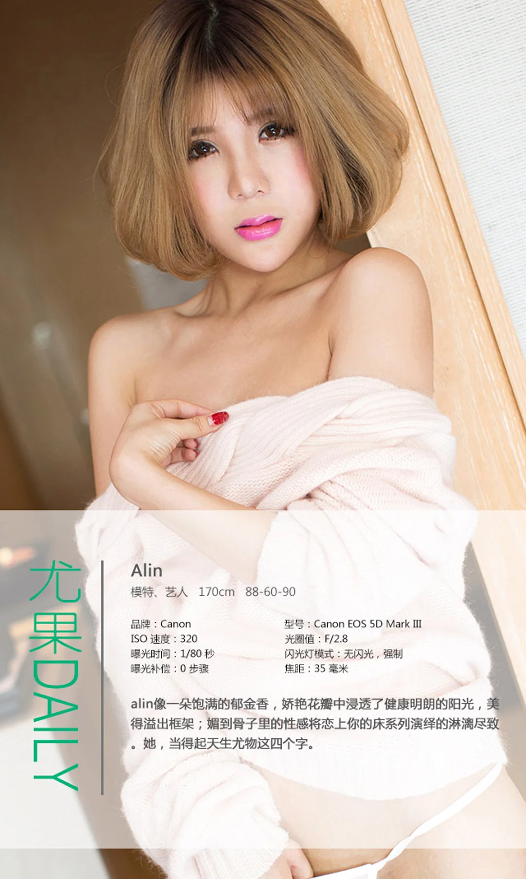 UGirls 爱尤物 No.016 Modo Alin - 3