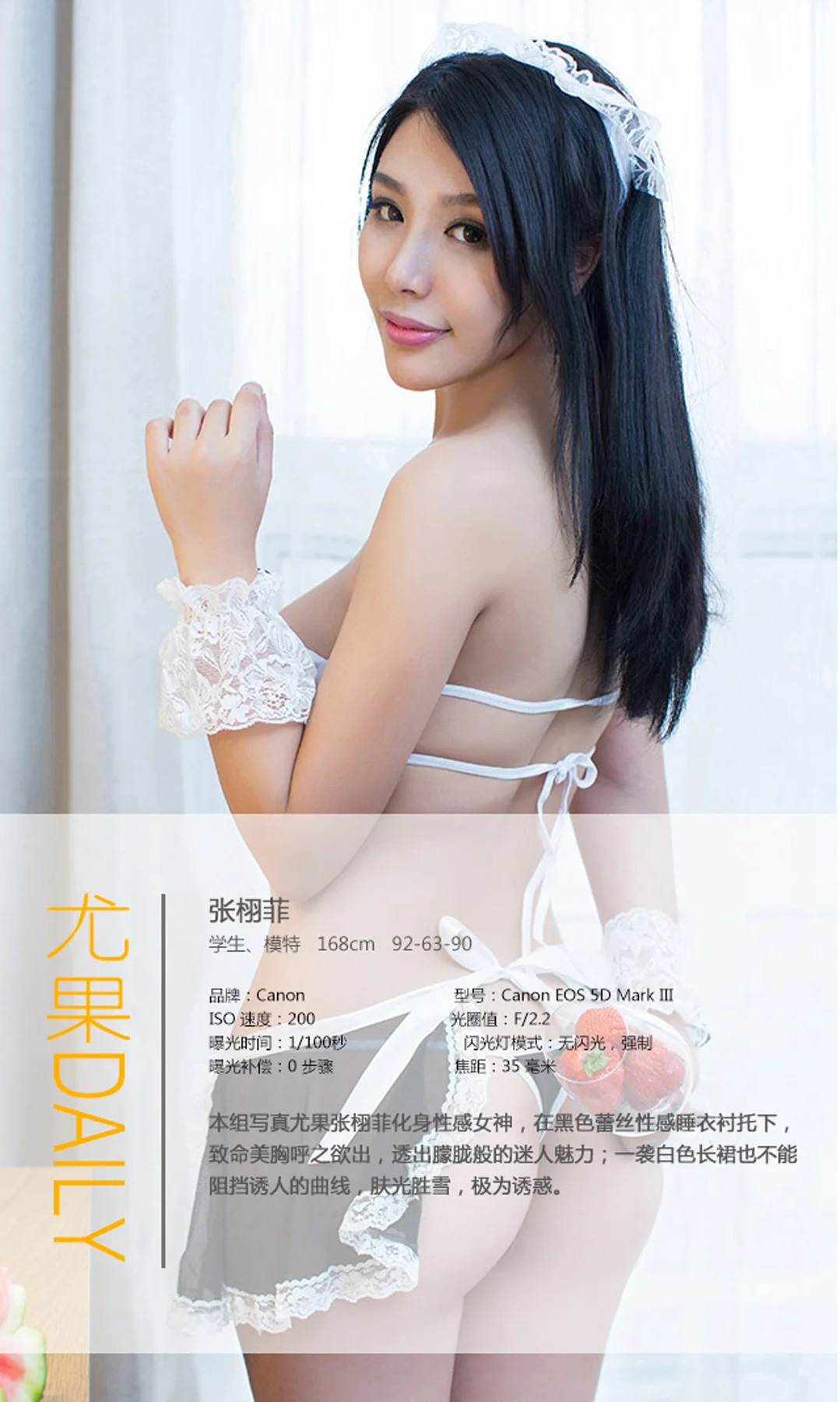 UGirls 爱尤物 No.023 Modo 张栩菲 - 3