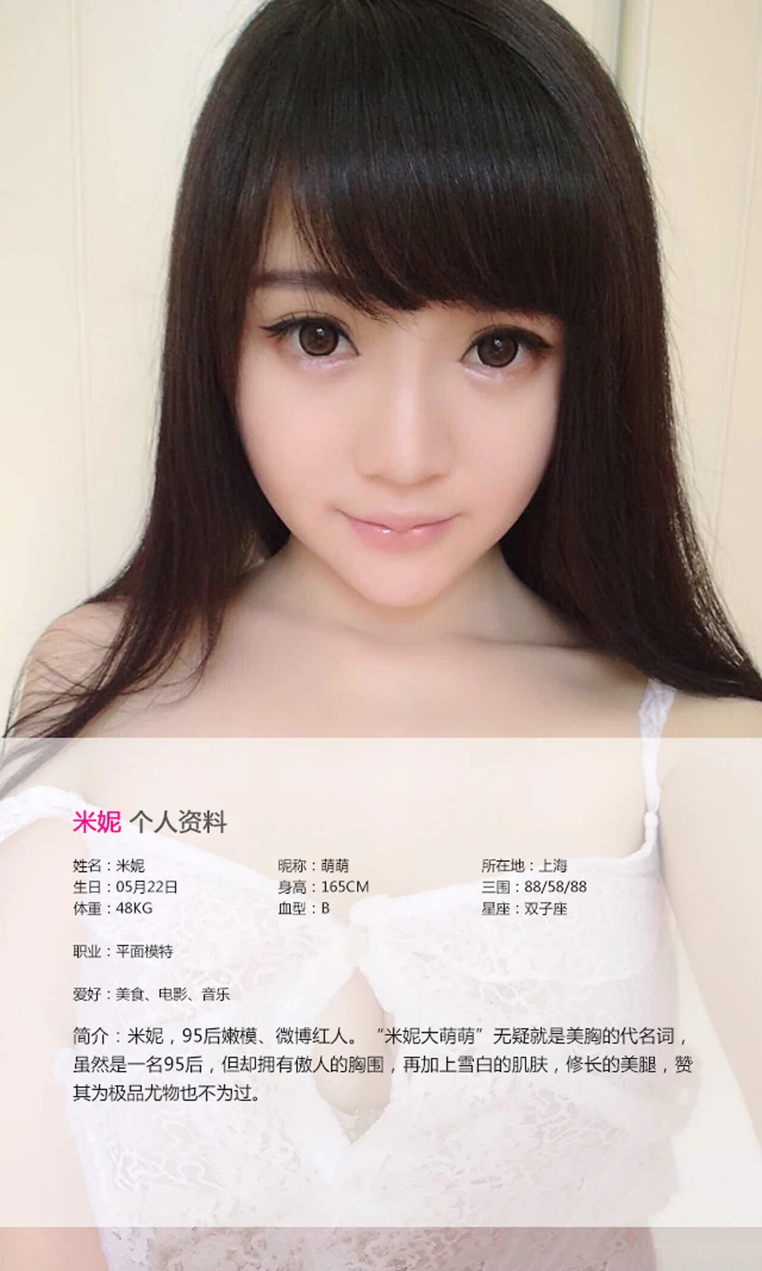 UGirls 爱尤物 No.025 Modo 米妮 - 1