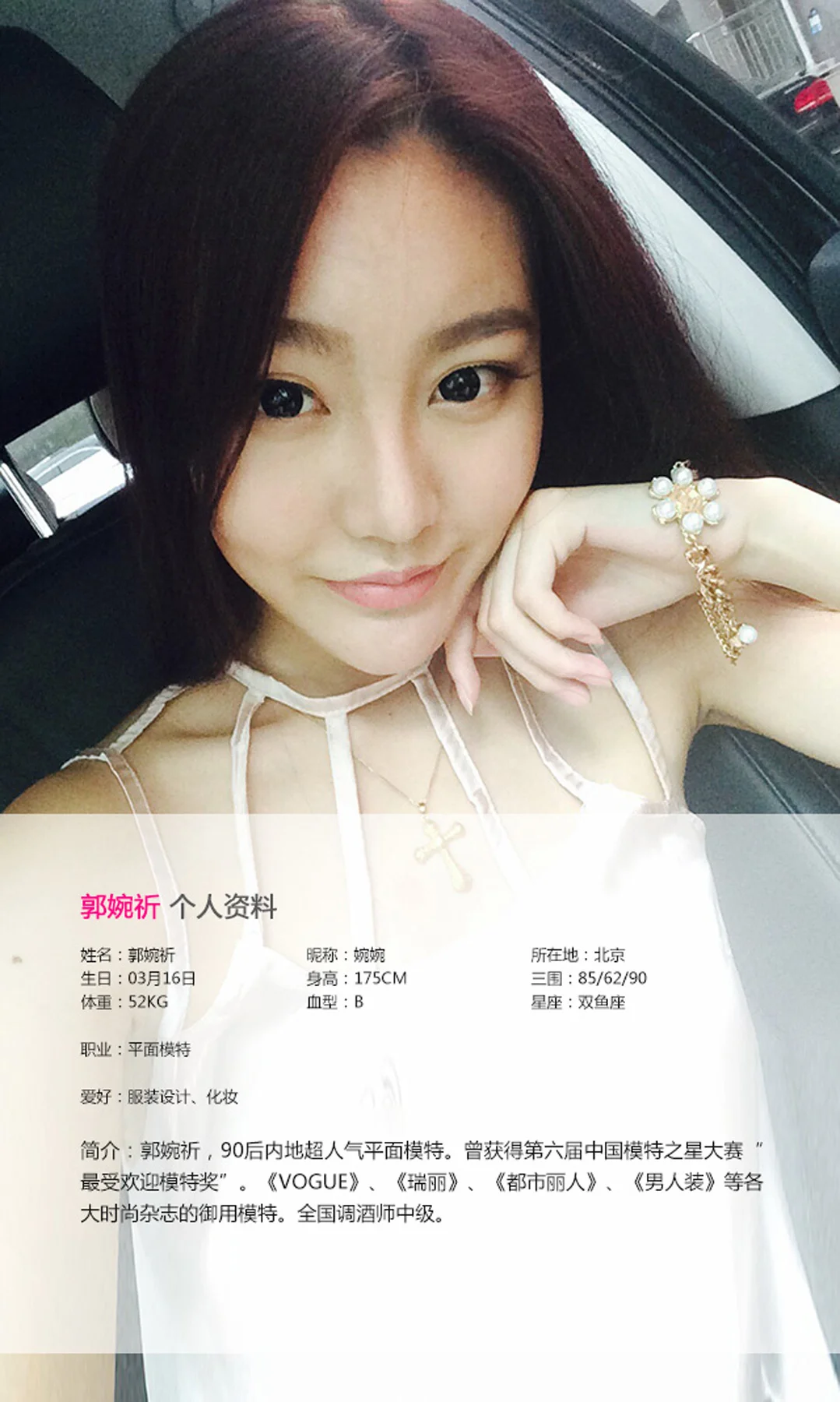 UGirls 爱尤物 No.029 Modo 美熙 - 1