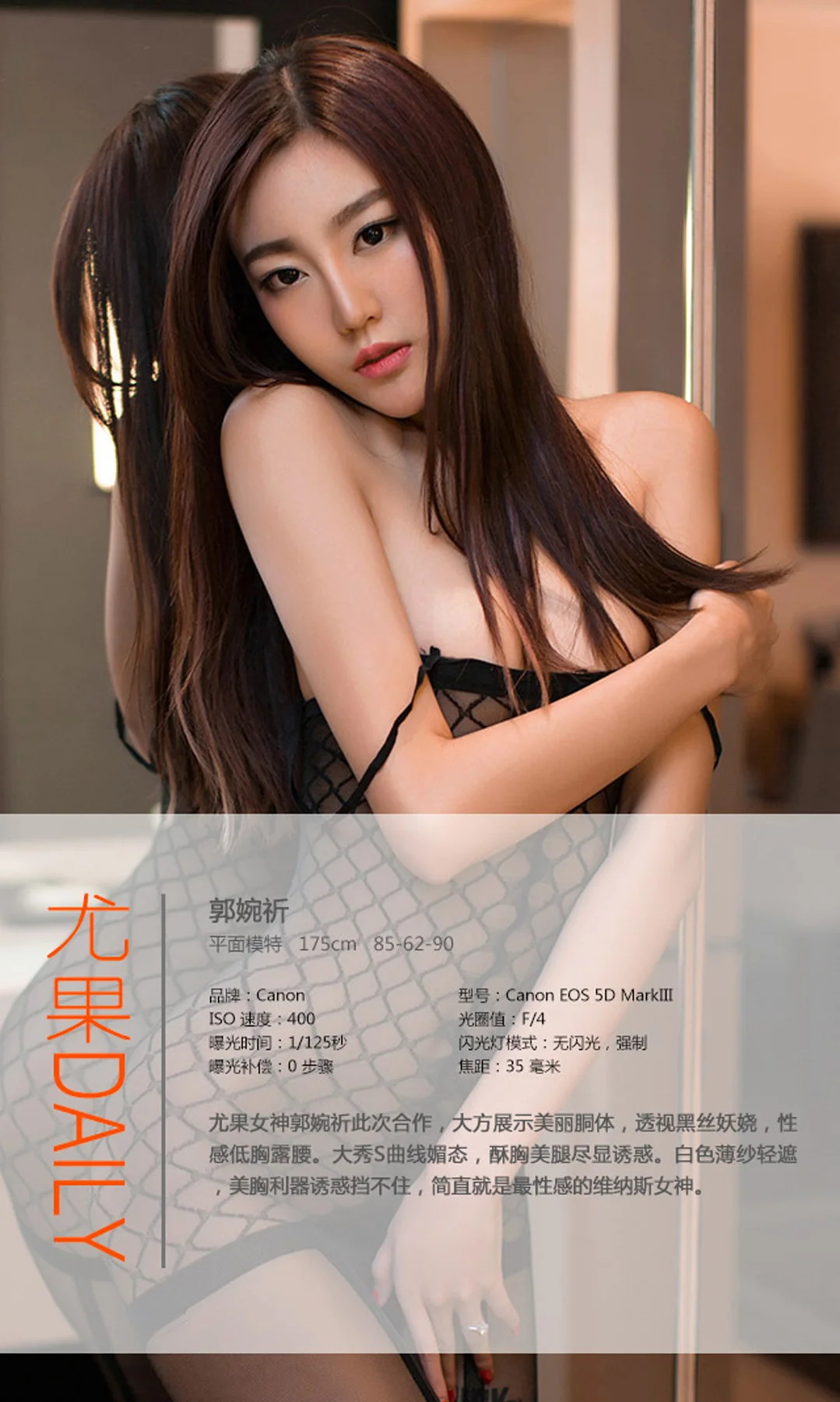 UGirls 爱尤物 No.029 Modo 美熙 - 3