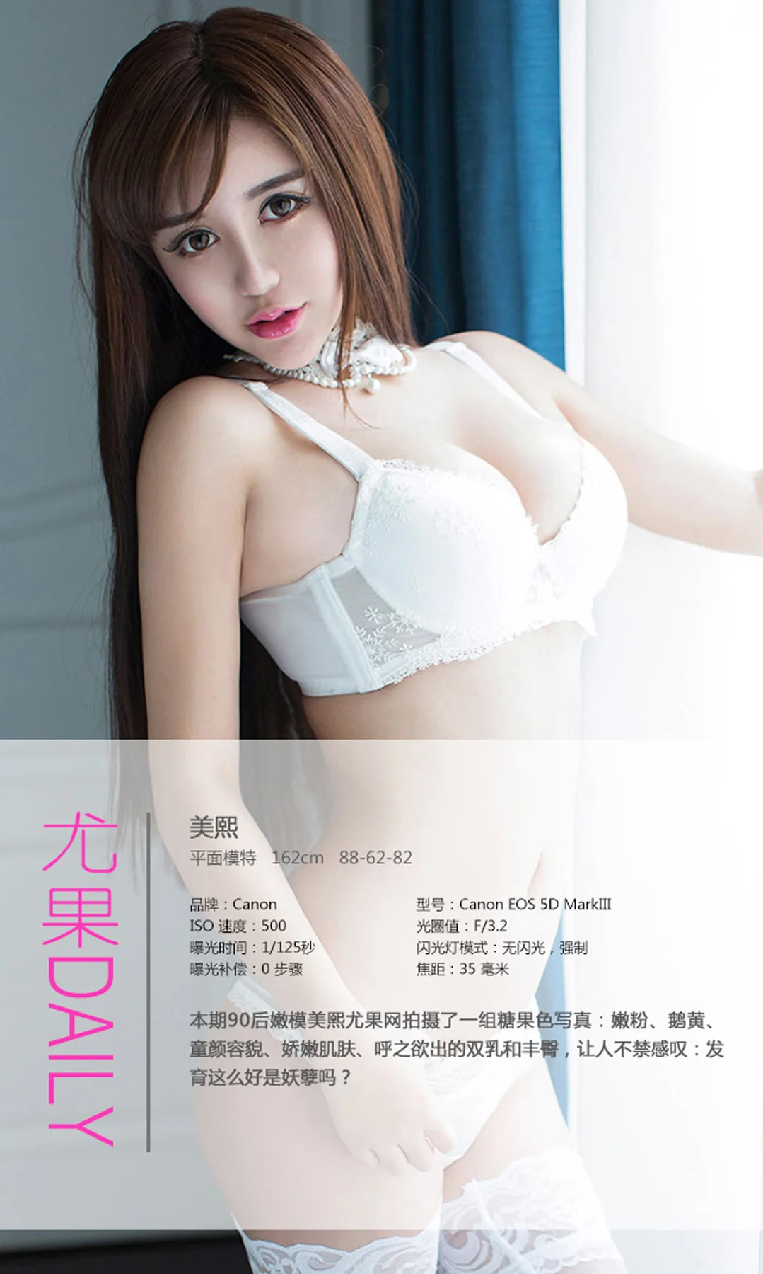 UGirls 爱尤物 No.030 Modo 美熙 - 3