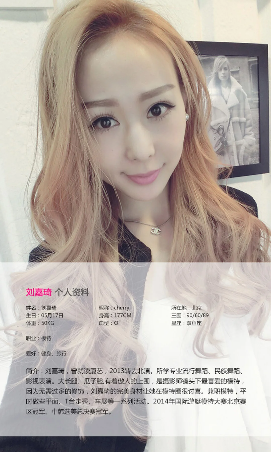 UGirls 爱尤物 No.031 Modo 刘嘉琦 - 1