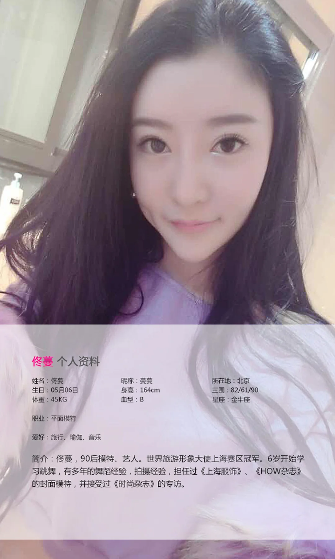 UGirls 爱尤物 No.033 Modo 佟蔓 - 1