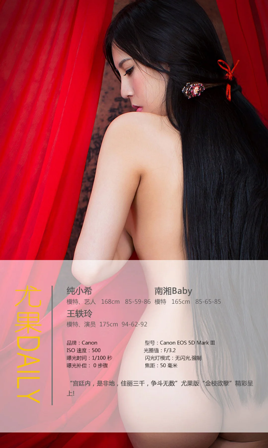 UGirls 爱尤物 No.035 模特合集 金枝玉叶 - 5