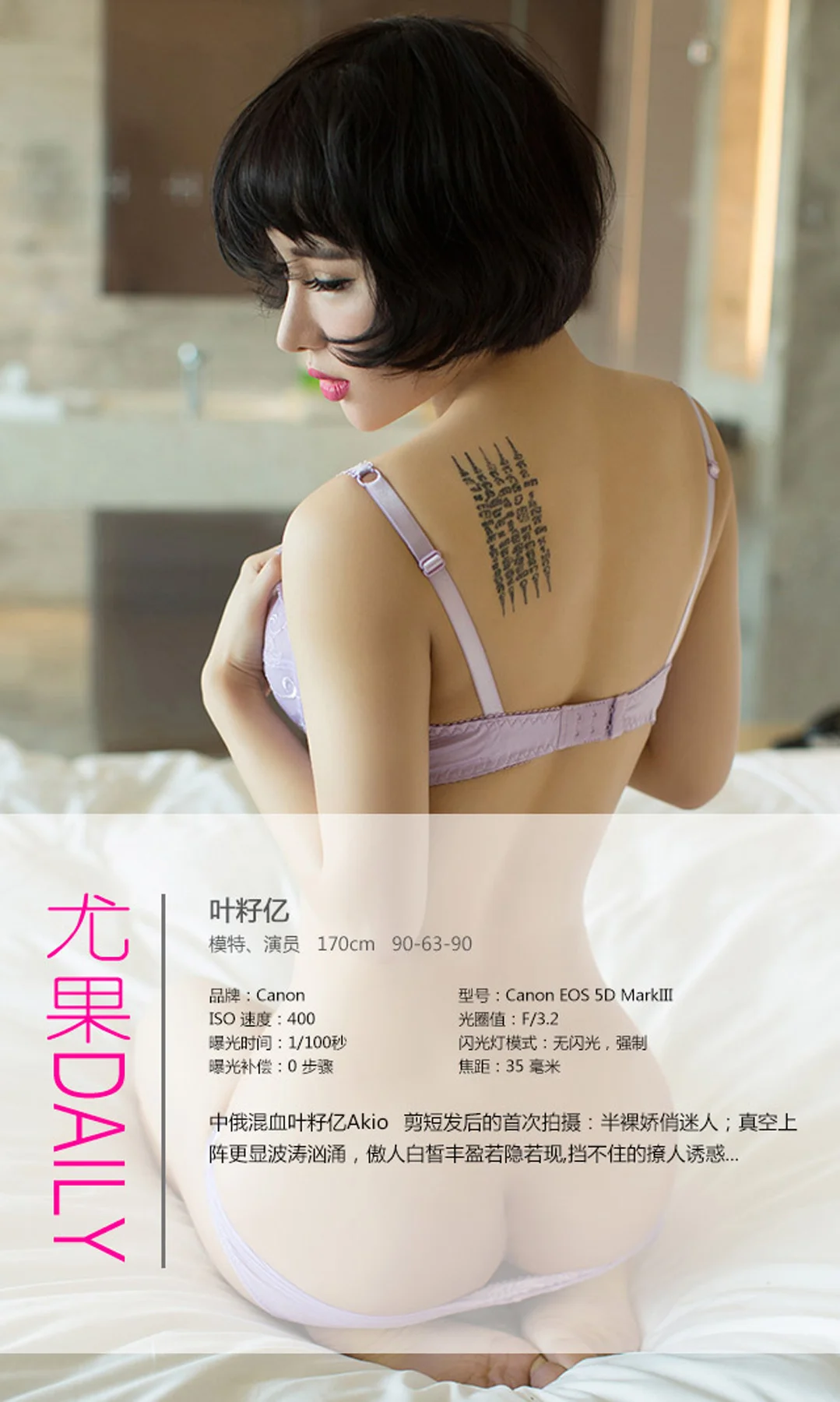 UGirls 爱尤物 No.038 Modo 叶籽亿 - 3