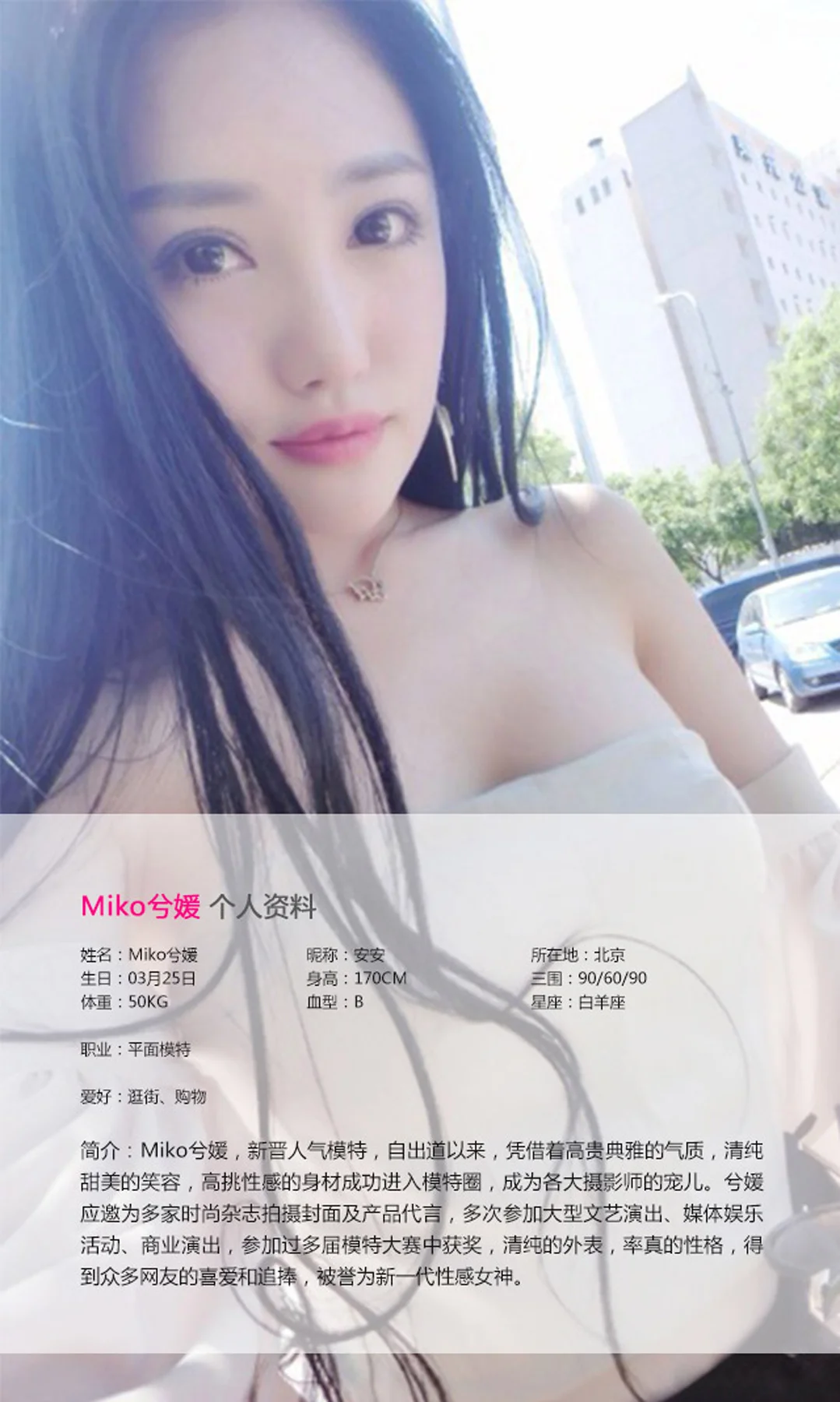 UGirls 爱尤物 No.042 Modo 兮媛 - 1