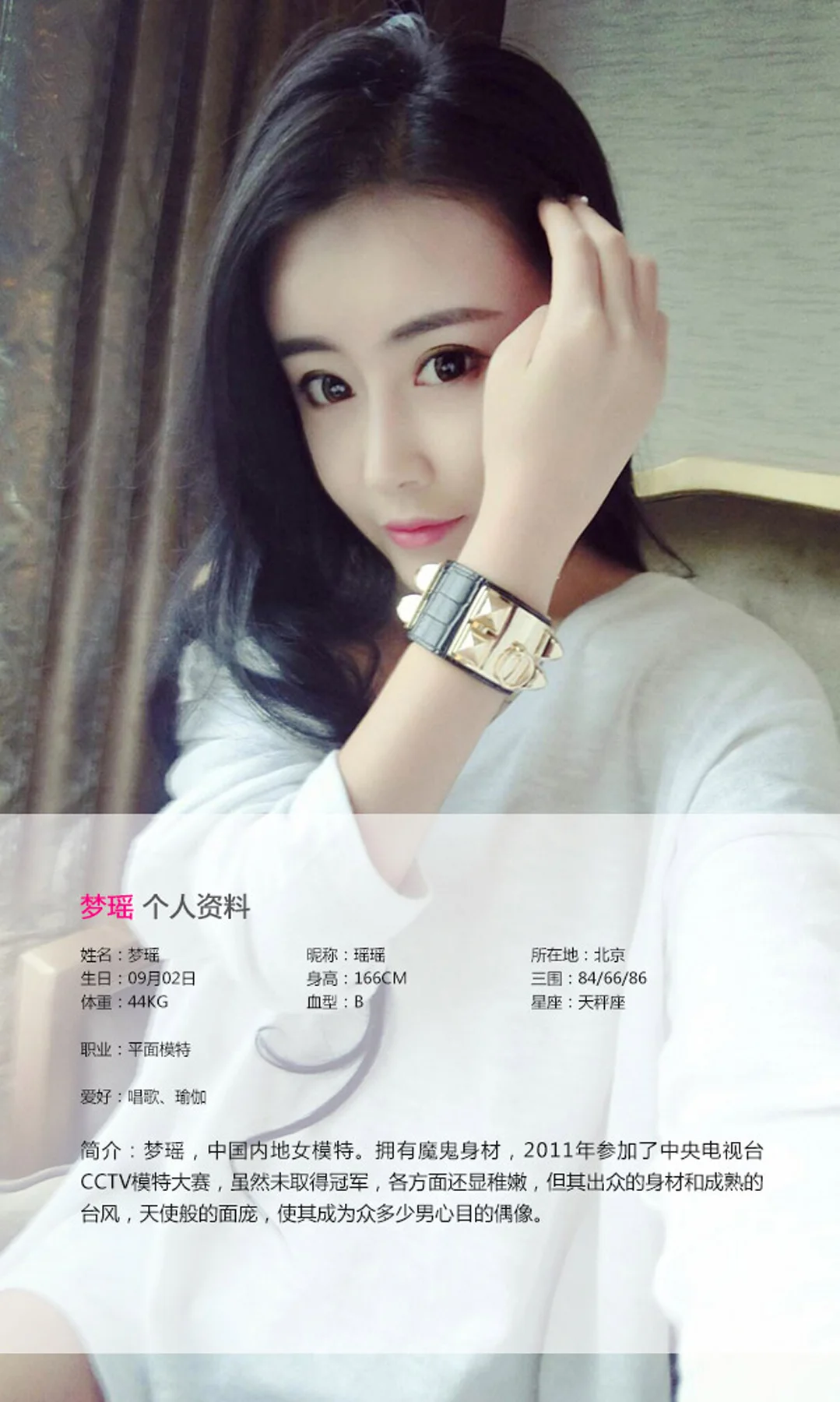 UGirls 爱尤物 No.043 Modo 梦瑶 - 1