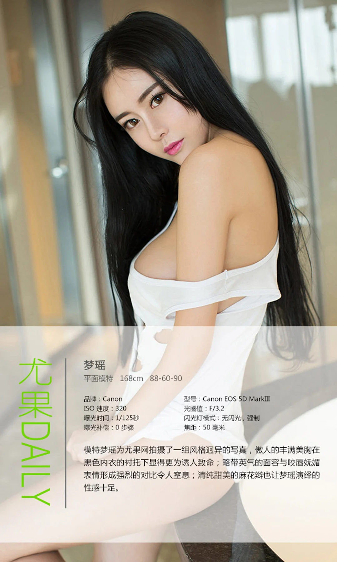 UGirls 爱尤物 No.043 Modo 梦瑶 - 3