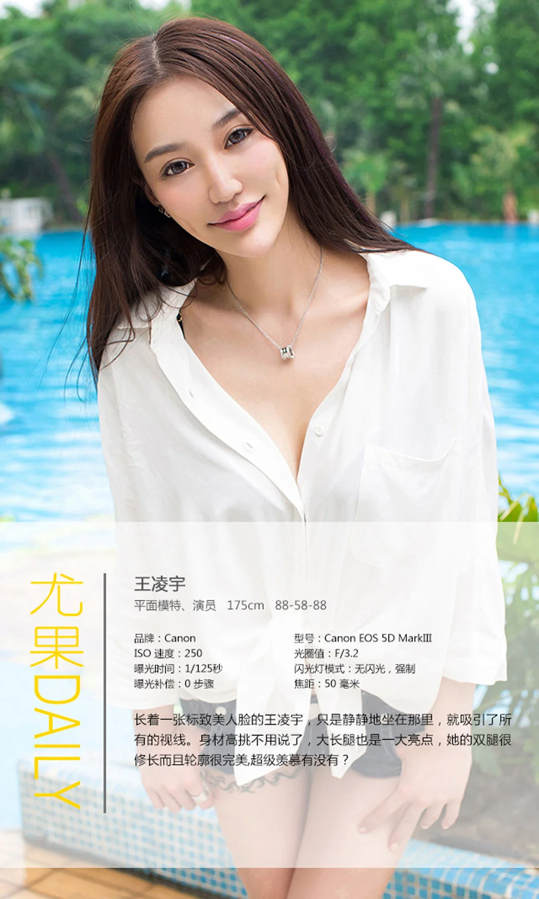 UGirls 爱尤物 No.044 Modo 王凌宇 - 3