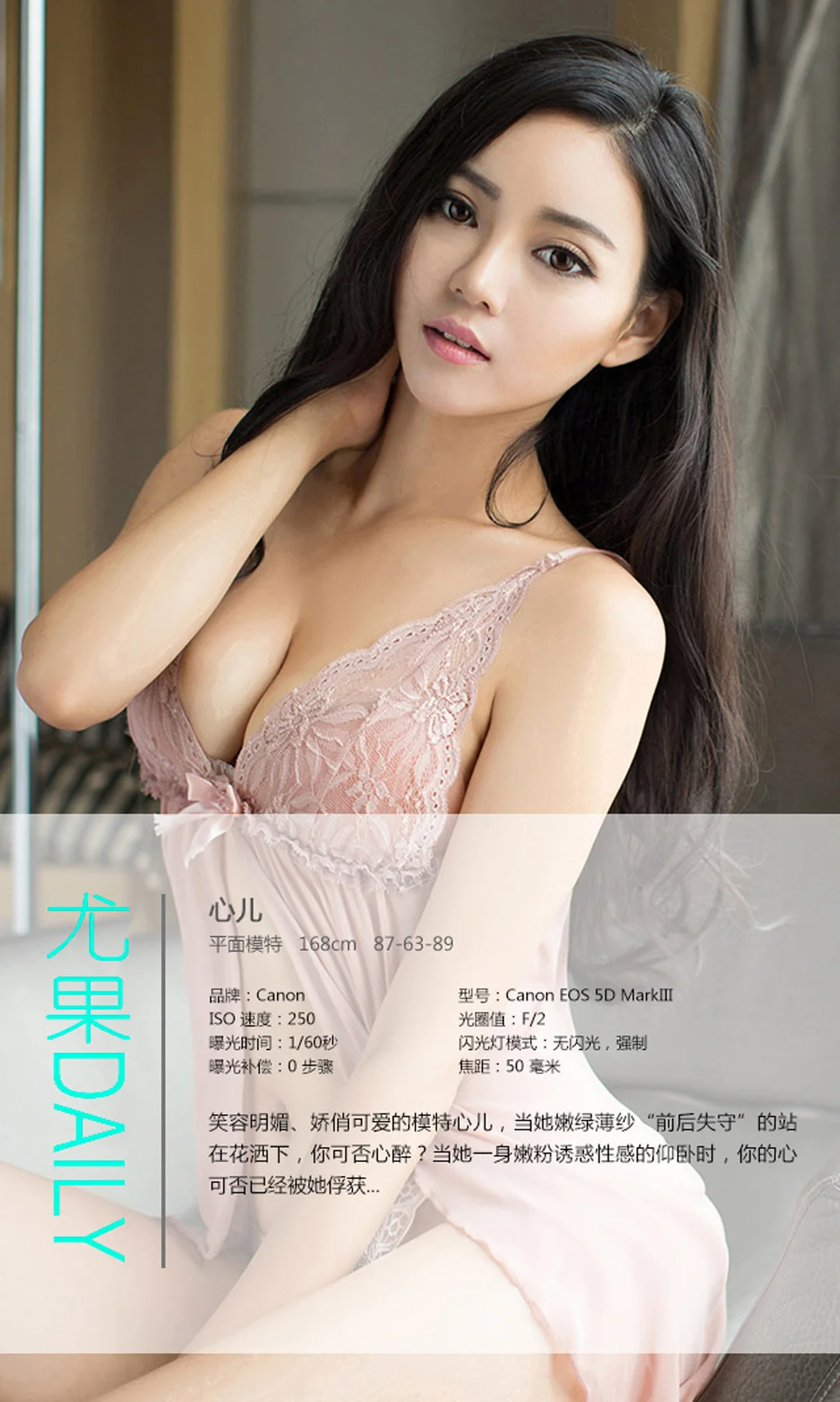 UGirls 爱尤物 No.045 Modo 心儿 - 3
