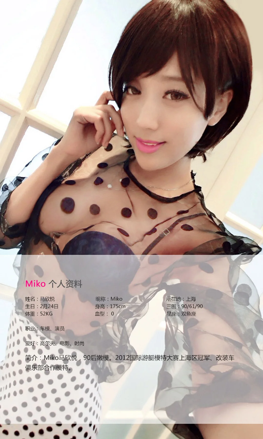 UGirls 爱尤物 No.046 Modo Miko - 1