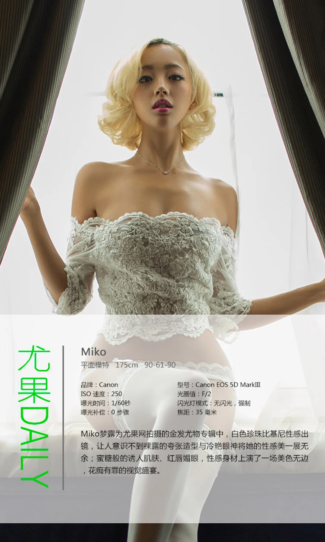 UGirls 爱尤物 No.046 Modo Miko - 3