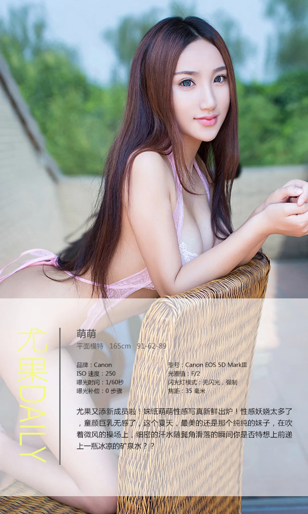 UGirls 爱尤物 No.047 Modo 萌萌 - 3