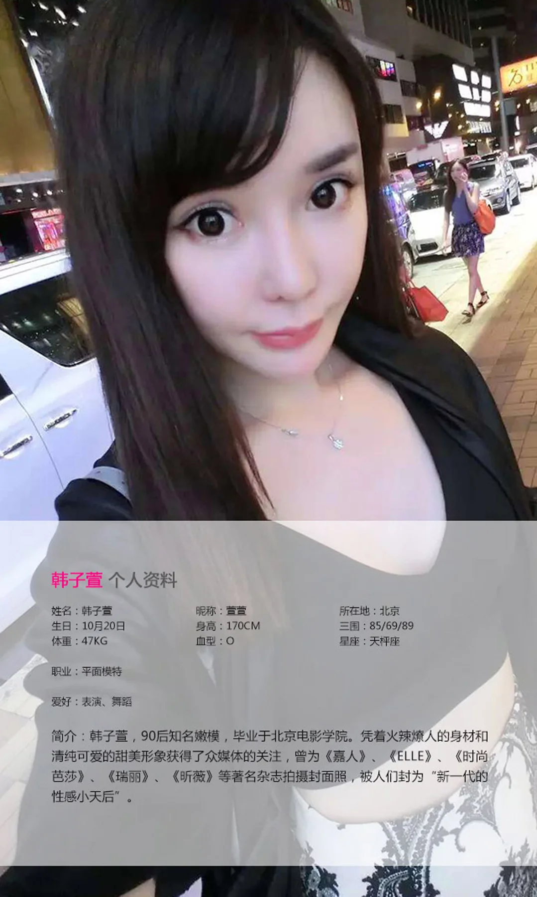 UGirls 爱尤物 No.048 Modo 韩子萱 - 1