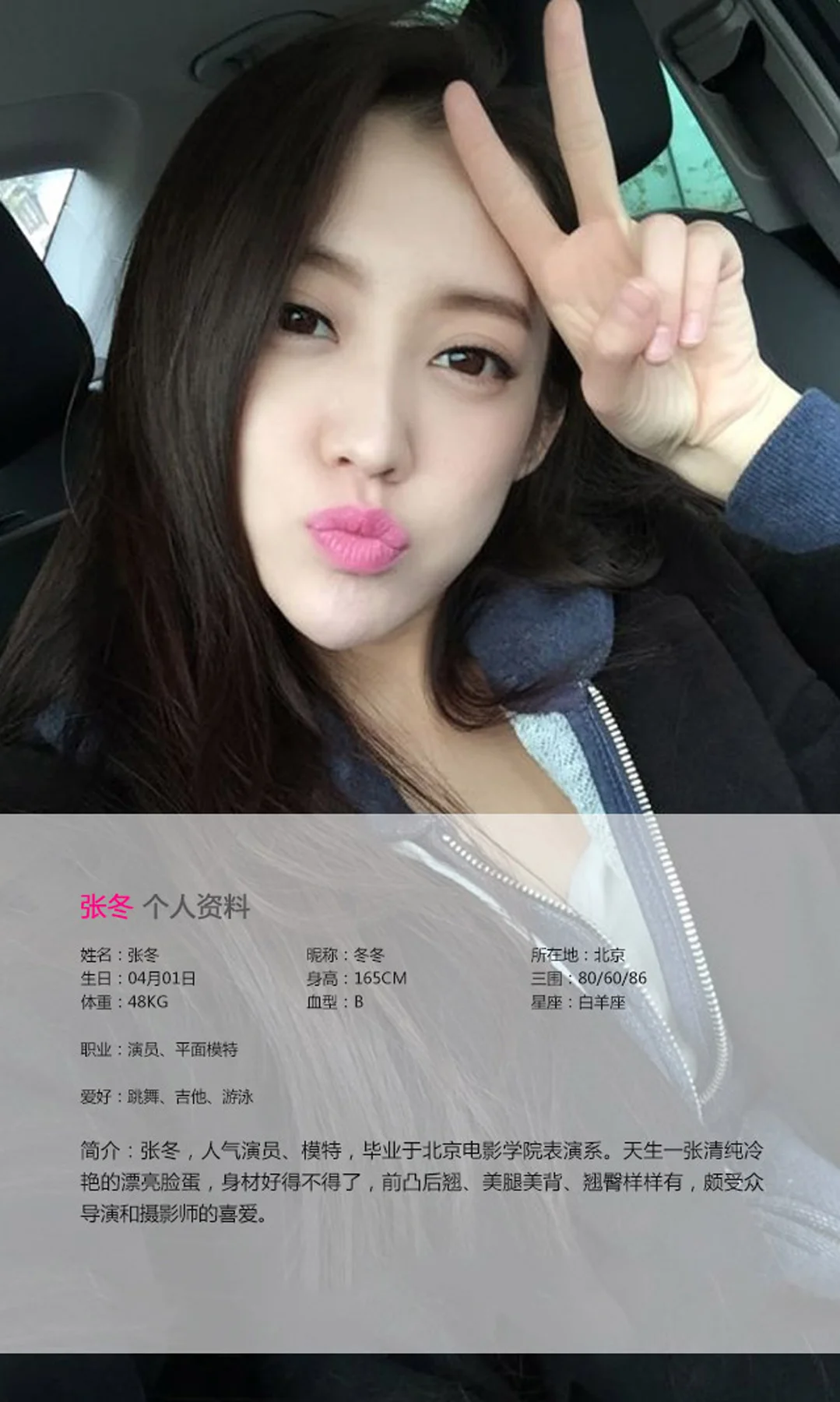 UGirls 爱尤物 No.051 Modo 张冬 - 1