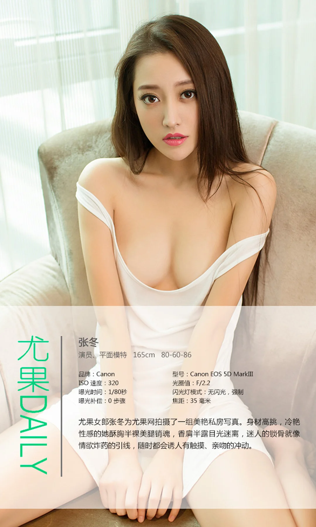 UGirls 爱尤物 No.051 Modo 张冬 - 3