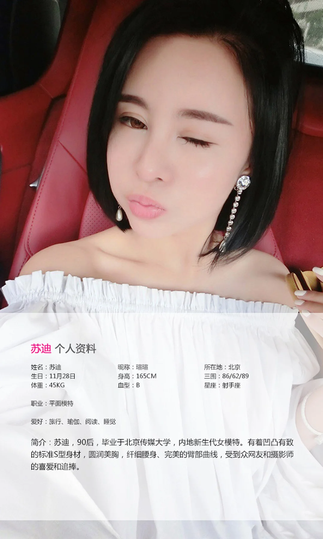 UGirls 爱尤物 No.052 Modo 苏迪 - 1